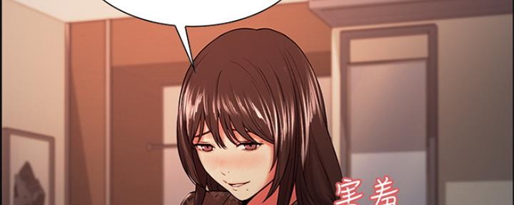 《诚征室友》第67话 第38页