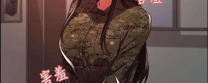 《诚征室友》第67话 第39页