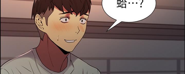 《诚征室友》第67话 第45页