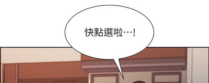 《诚征室友》第67话 第47页