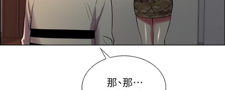 《诚征室友》第67话 第49页