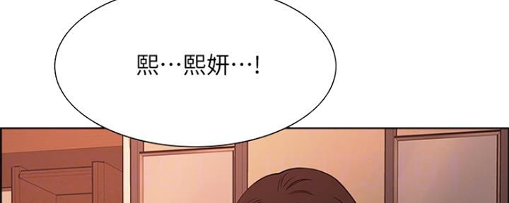 《诚征室友》第67话 第58页