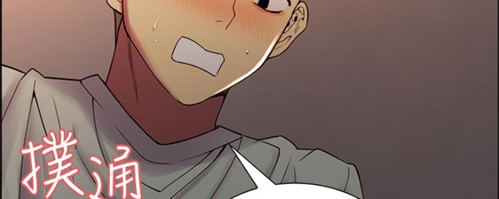 《诚征室友》第67话 第63页
