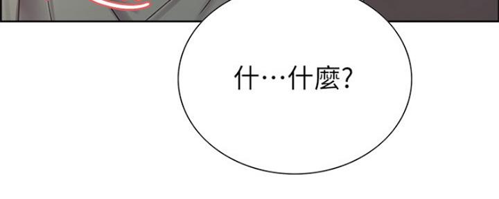 《诚征室友》第67话 第64页