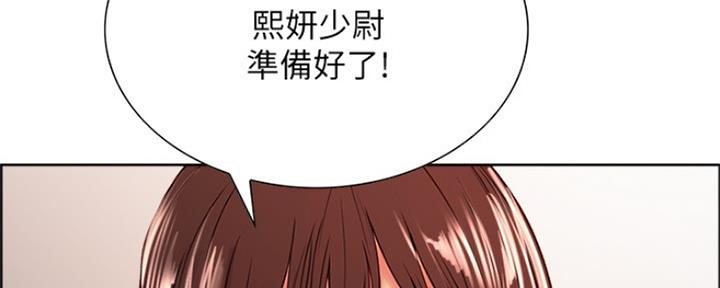 《诚征室友》第67话 第66页