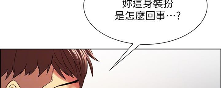 《诚征室友》第67话 第6页