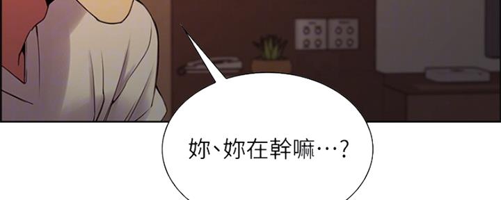 《诚征室友》第67话 第72页