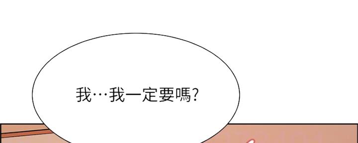 《诚征室友》第67话 第77页