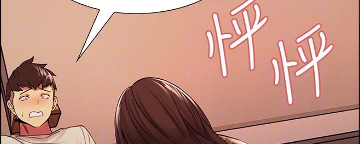 《诚征室友》第67话 第78页
