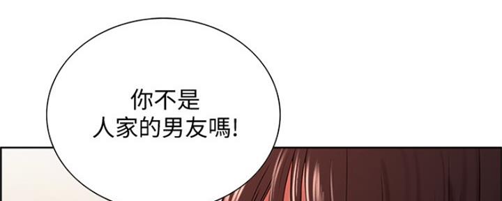 《诚征室友》第67话 第80页