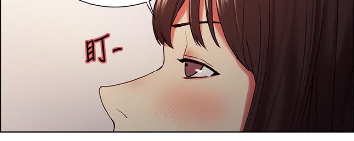 《诚征室友》第67话 第81页