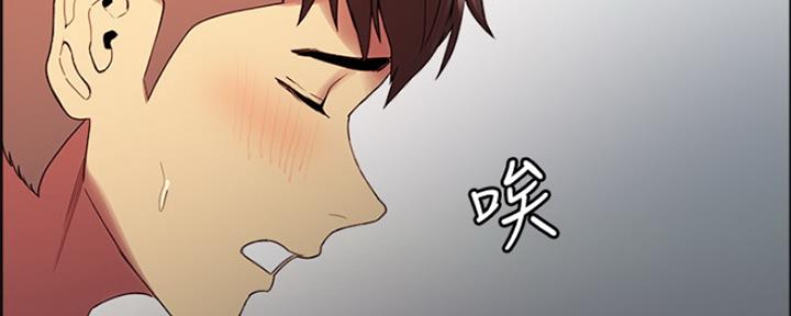 《诚征室友》第67话 第83页