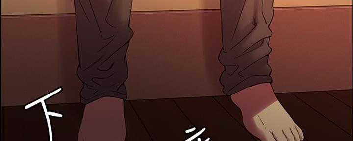 《诚征室友》第67话 第86页