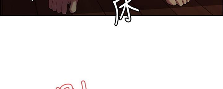 《诚征室友》第67话 第87页