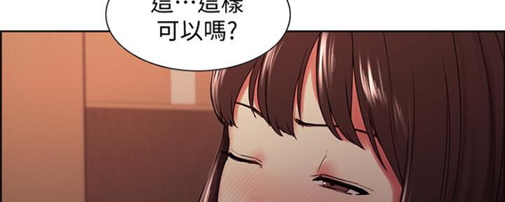 《诚征室友》第67话 第89页