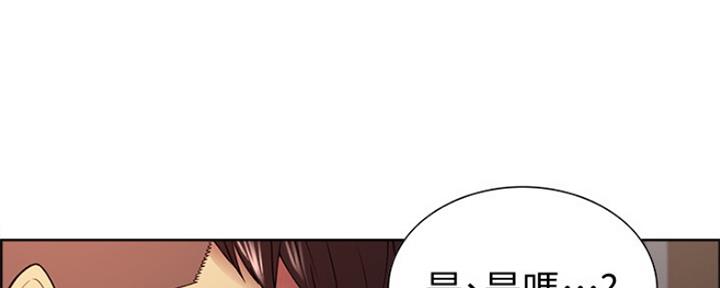 《诚征室友》第67话 第91页