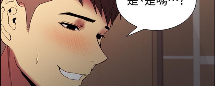 《诚征室友》第67话 第92页