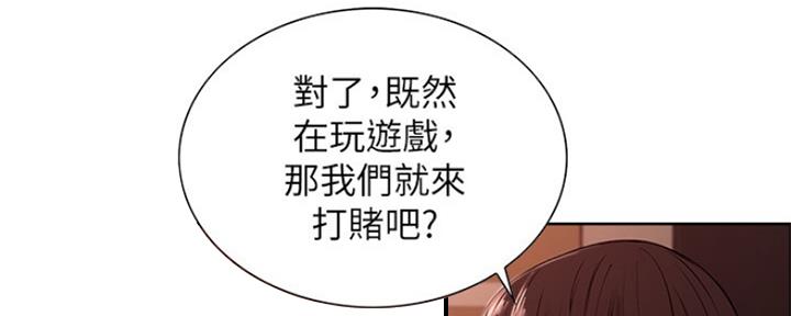 《诚征室友》第67话 第94页