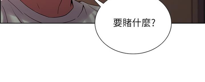 《诚征室友》第67话 第99页