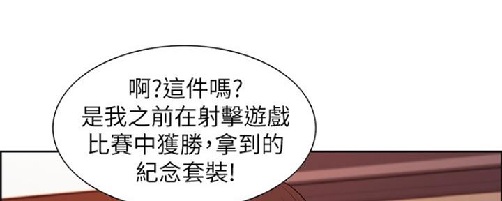 《诚征室友》第67话 第9页
