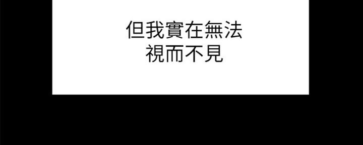 《诚征室友》第63话 第11页