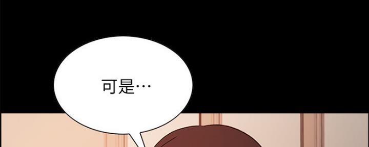 《诚征室友》第63话 第12页