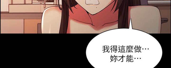 《诚征室友》第63话 第14页