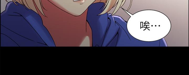 《诚征室友》第63话 第17页