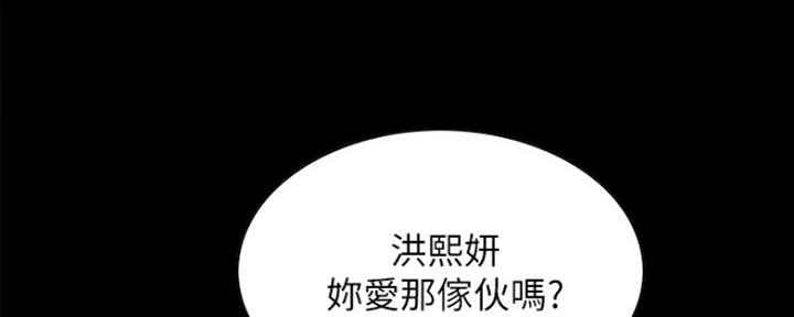 《诚征室友》第63话 第18页