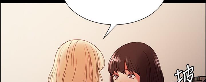 《诚征室友》第63话 第19页
