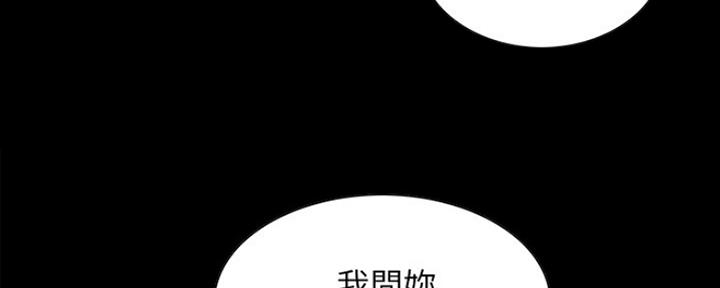 《诚征室友》第63话 第21页