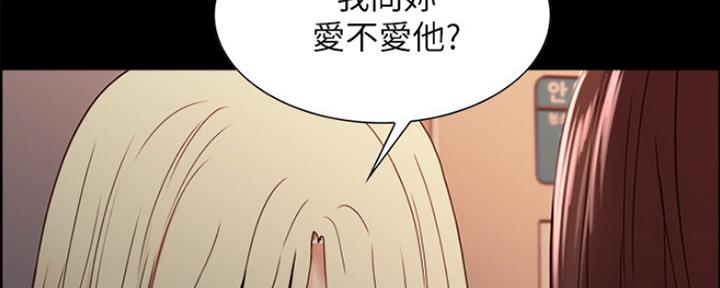 《诚征室友》第63话 第22页