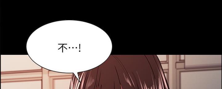 《诚征室友》第63话 第25页