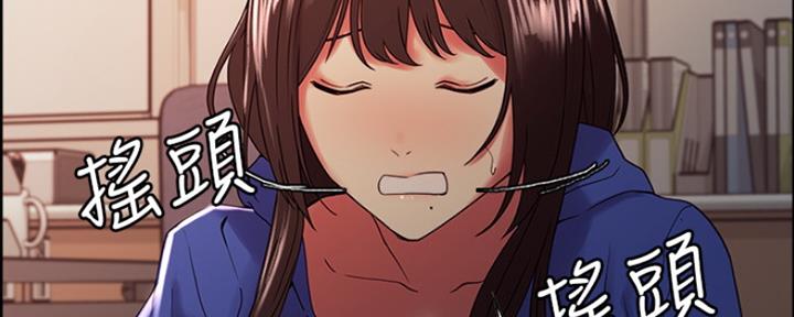 《诚征室友》第63话 第26页