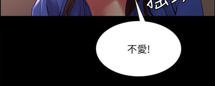 《诚征室友》第63话 第27页