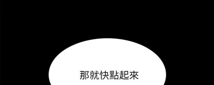 《诚征室友》第63话 第28页
