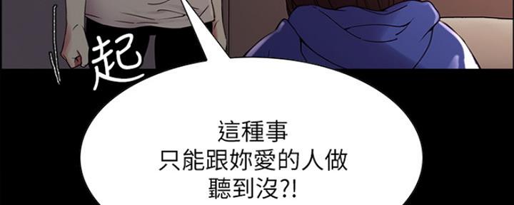 《诚征室友》第63话 第31页