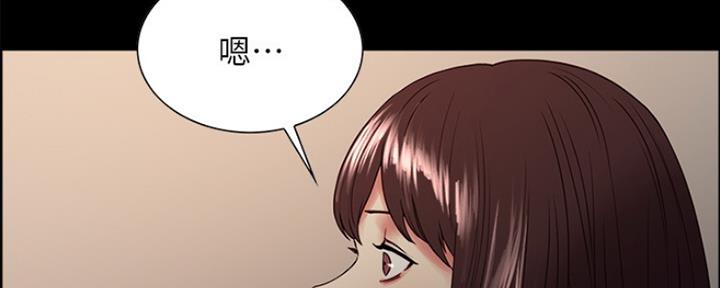 《诚征室友》第63话 第33页