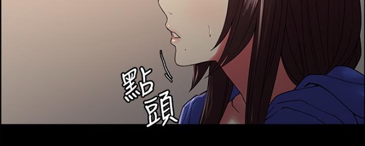 《诚征室友》第63话 第34页