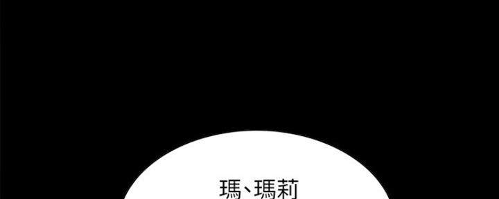 《诚征室友》第63话 第35页