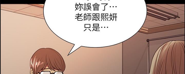 《诚征室友》第63话 第36页