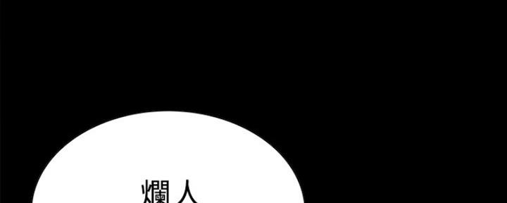 《诚征室友》第63话 第38页