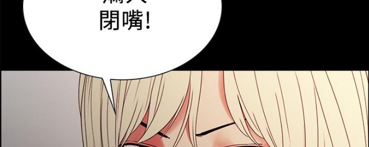 《诚征室友》第63话 第39页