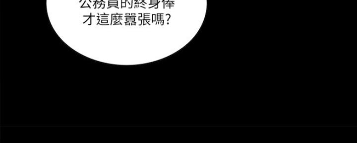 《诚征室友》第63话 第3页