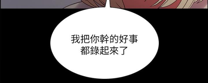 《诚征室友》第63话 第41页