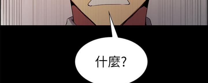 《诚征室友》第63话 第44页