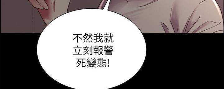 《诚征室友》第63话 第48页