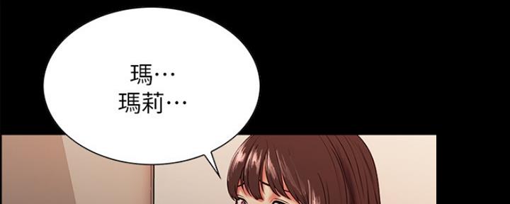 《诚征室友》第63话 第4页