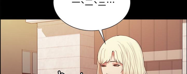 《诚征室友》第63话 第51页