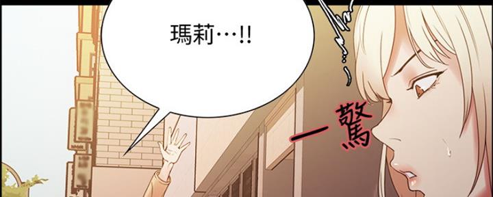 《诚征室友》第63话 第54页